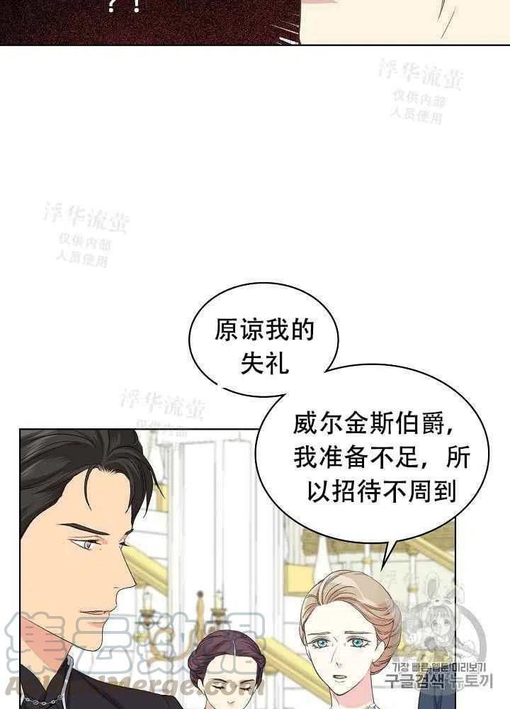 《其实他们都记得她》漫画最新章节第24话免费下拉式在线观看章节第【37】张图片