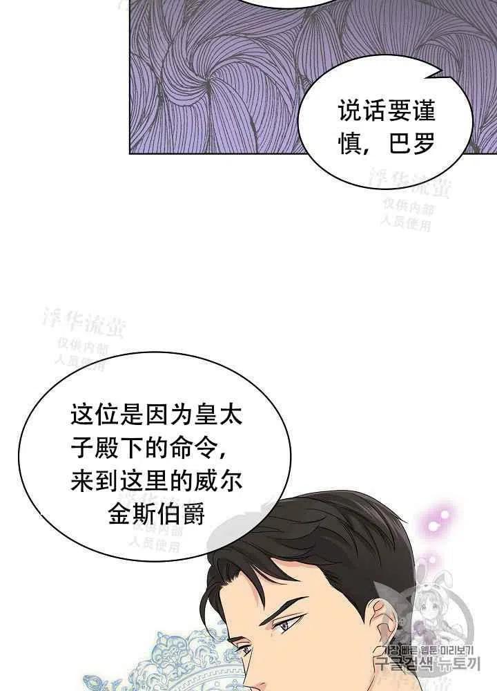 《其实他们都记得她》漫画最新章节第24话免费下拉式在线观看章节第【39】张图片