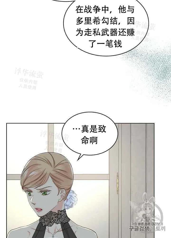 《其实他们都记得她》漫画最新章节第24话免费下拉式在线观看章节第【47】张图片