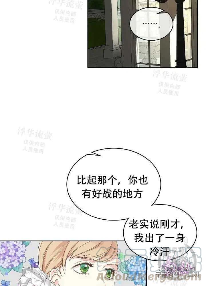 《其实他们都记得她》漫画最新章节第24话免费下拉式在线观看章节第【49】张图片