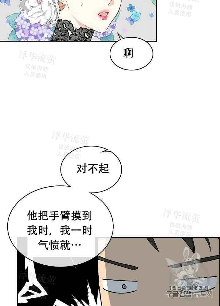 《其实他们都记得她》漫画最新章节第24话免费下拉式在线观看章节第【50】张图片