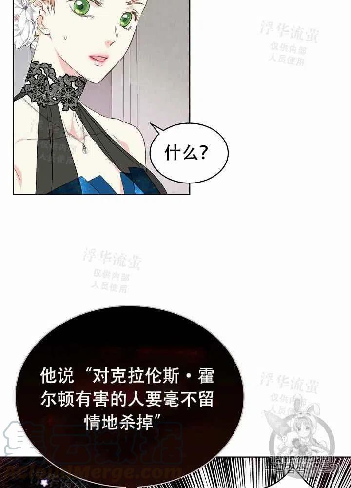 《其实他们都记得她》漫画最新章节第24话免费下拉式在线观看章节第【52】张图片