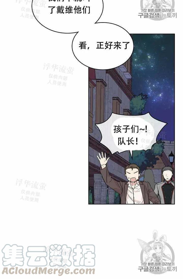 《其实他们都记得她》漫画最新章节第27话免费下拉式在线观看章节第【10】张图片