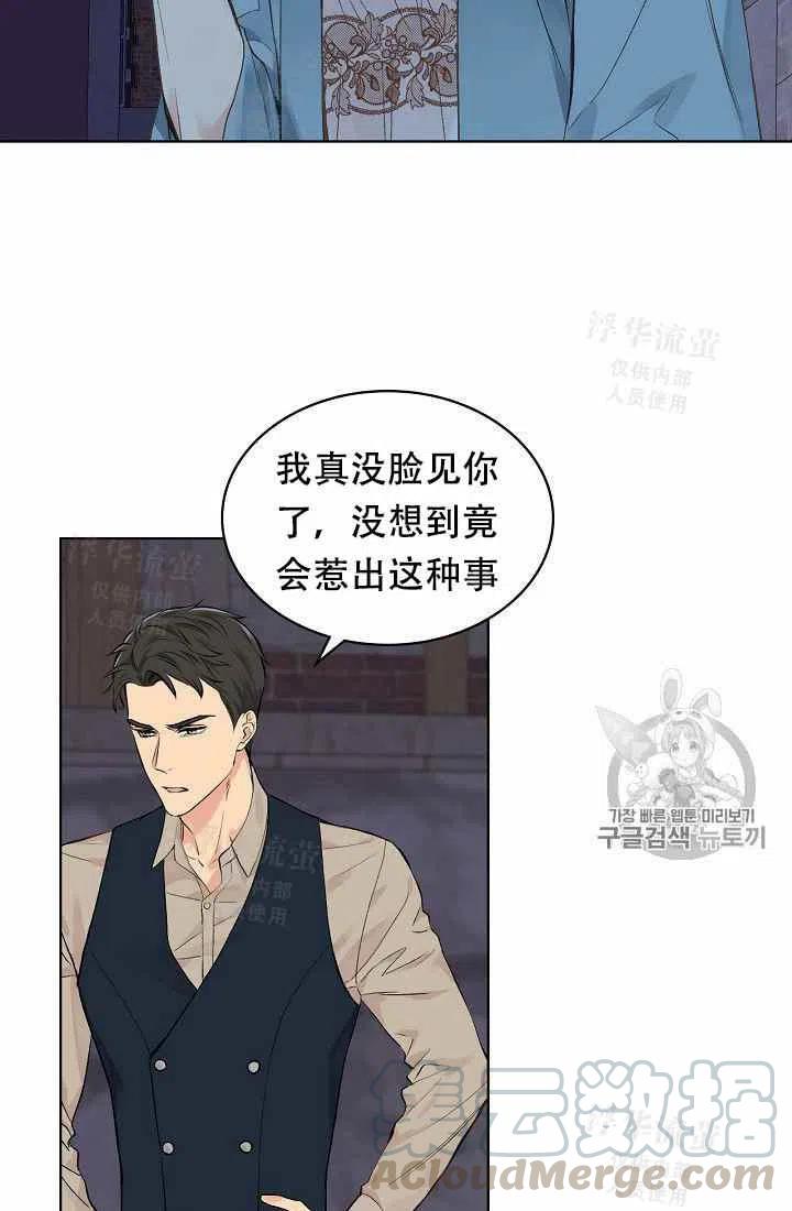 《其实他们都记得她》漫画最新章节第27话免费下拉式在线观看章节第【13】张图片