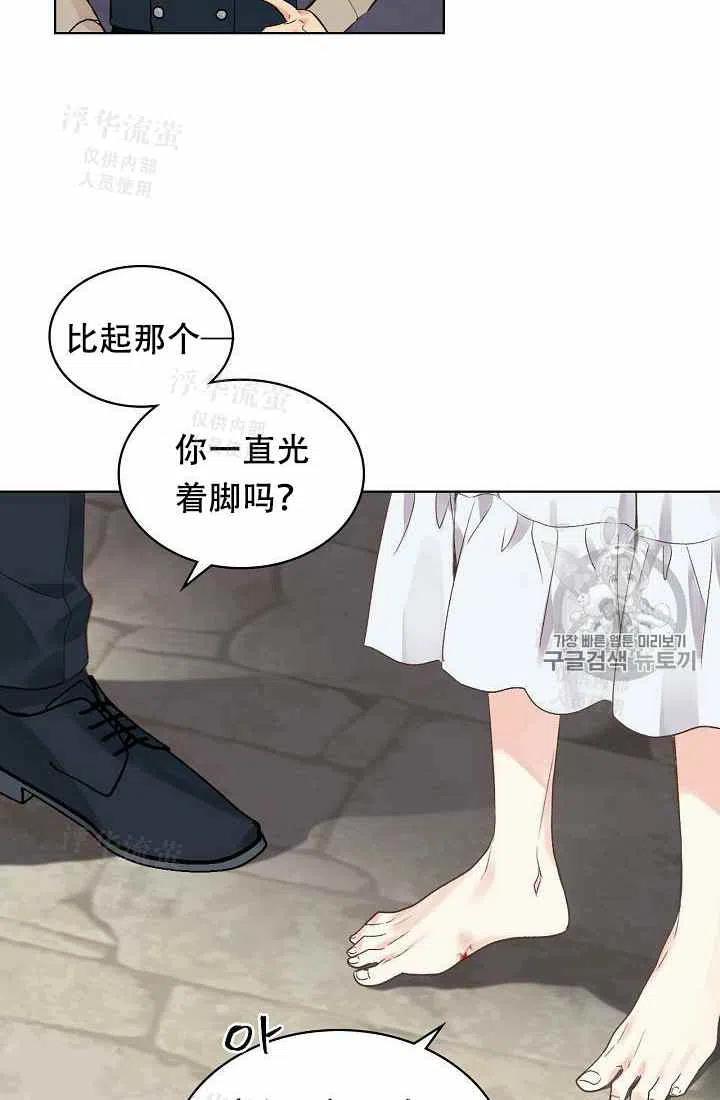 《其实他们都记得她》漫画最新章节第27话免费下拉式在线观看章节第【14】张图片