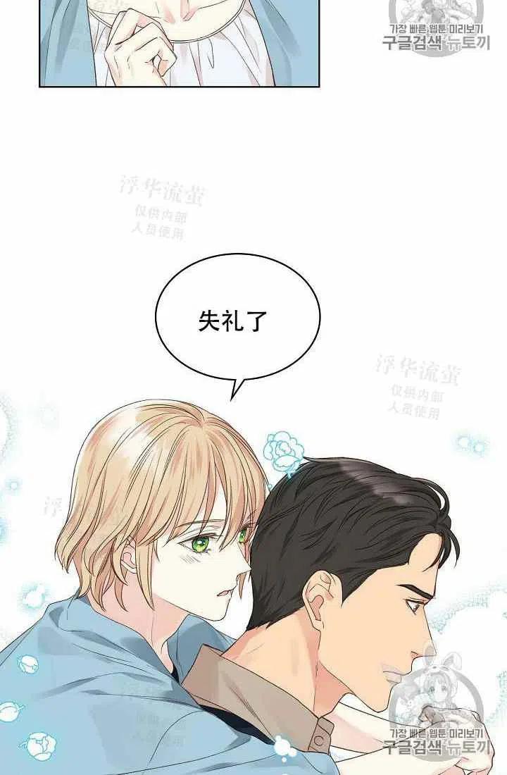 《其实他们都记得她》漫画最新章节第27话免费下拉式在线观看章节第【20】张图片