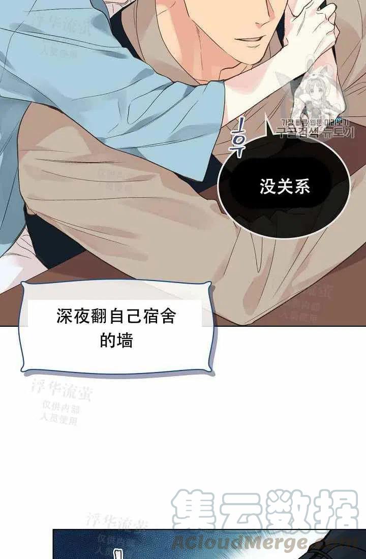 《其实他们都记得她》漫画最新章节第27话免费下拉式在线观看章节第【28】张图片