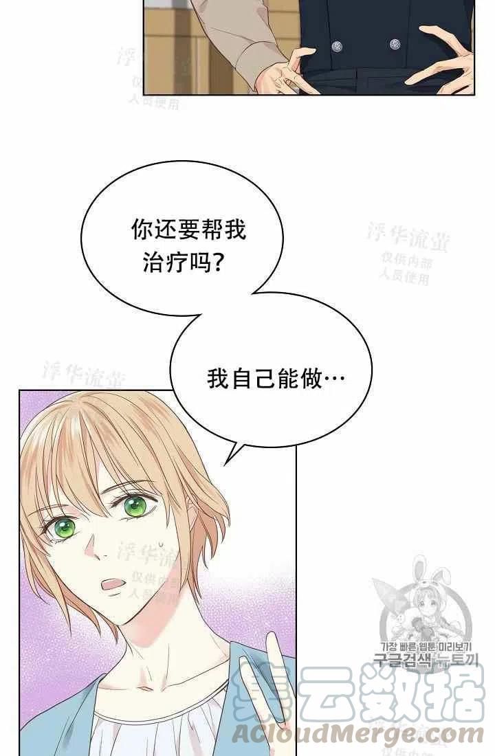 《其实他们都记得她》漫画最新章节第27话免费下拉式在线观看章节第【31】张图片