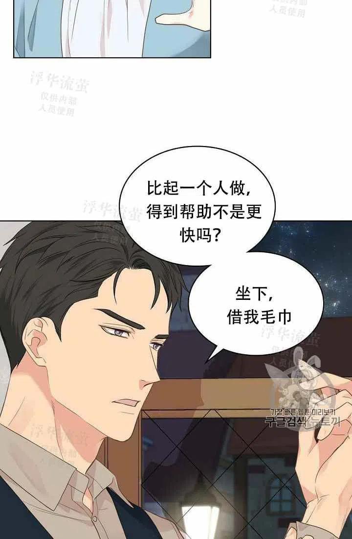 《其实他们都记得她》漫画最新章节第27话免费下拉式在线观看章节第【32】张图片