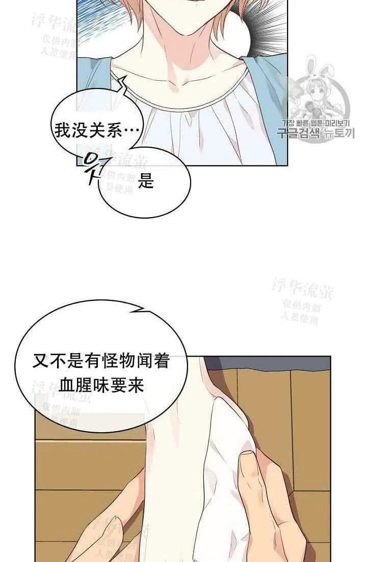 《其实他们都记得她》漫画最新章节第27话免费下拉式在线观看章节第【38】张图片