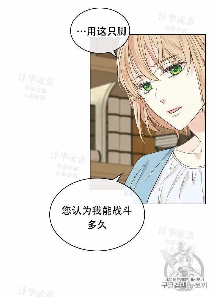 《其实他们都记得她》漫画最新章节第27话免费下拉式在线观看章节第【42】张图片