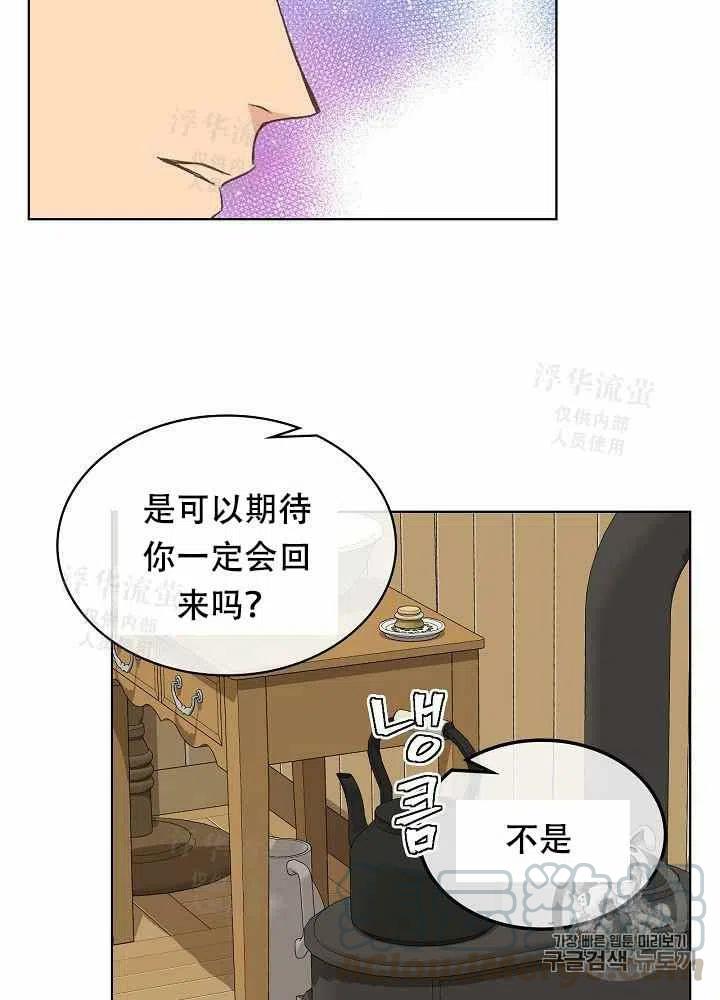 《其实他们都记得她》漫画最新章节第27话免费下拉式在线观看章节第【46】张图片