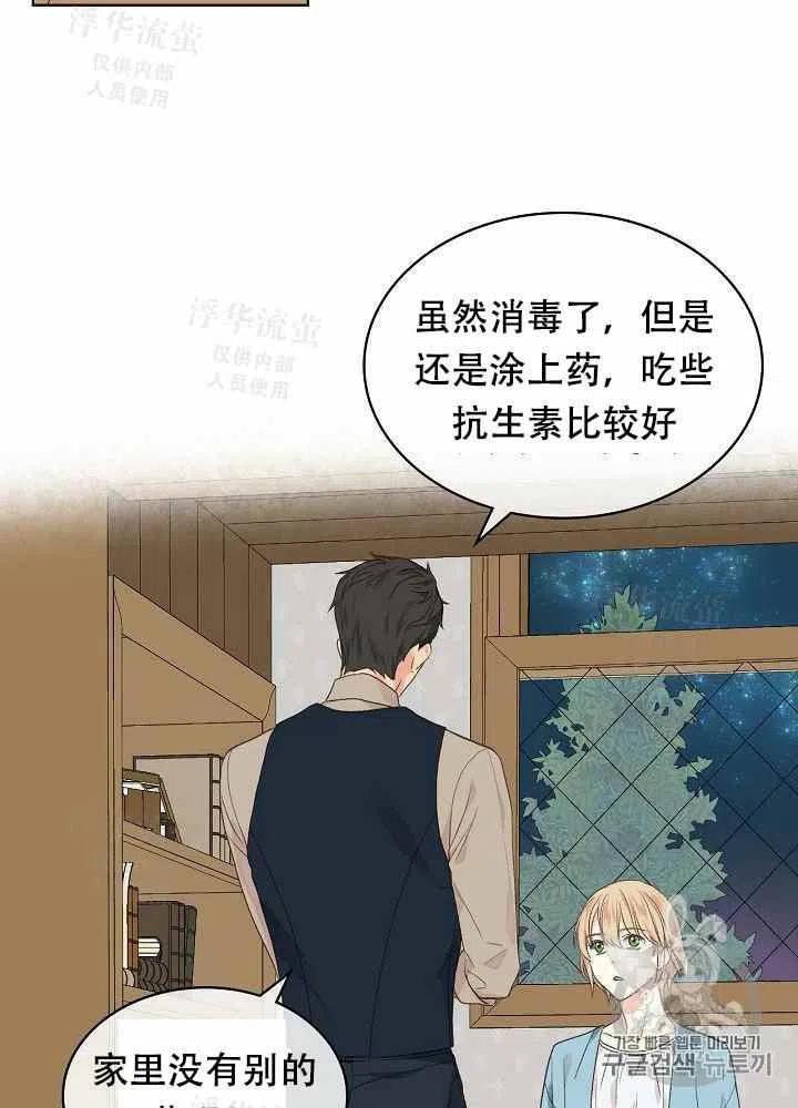 《其实他们都记得她》漫画最新章节第27话免费下拉式在线观看章节第【48】张图片