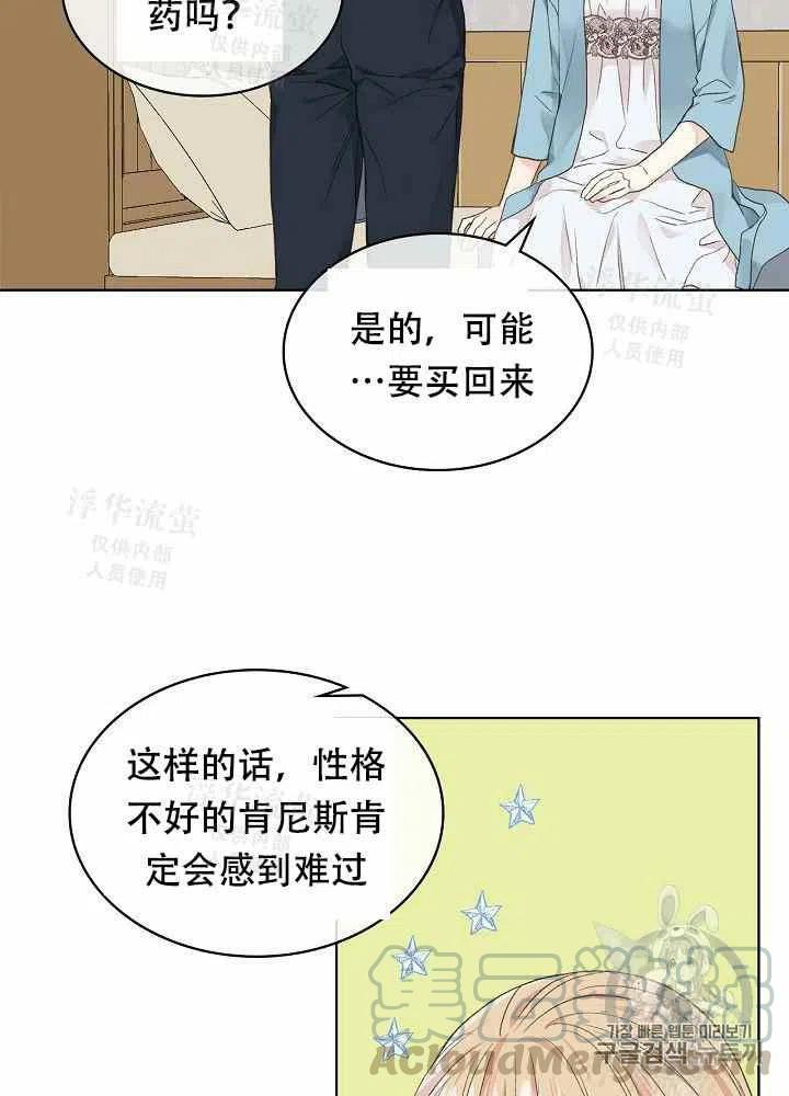 《其实他们都记得她》漫画最新章节第27话免费下拉式在线观看章节第【49】张图片