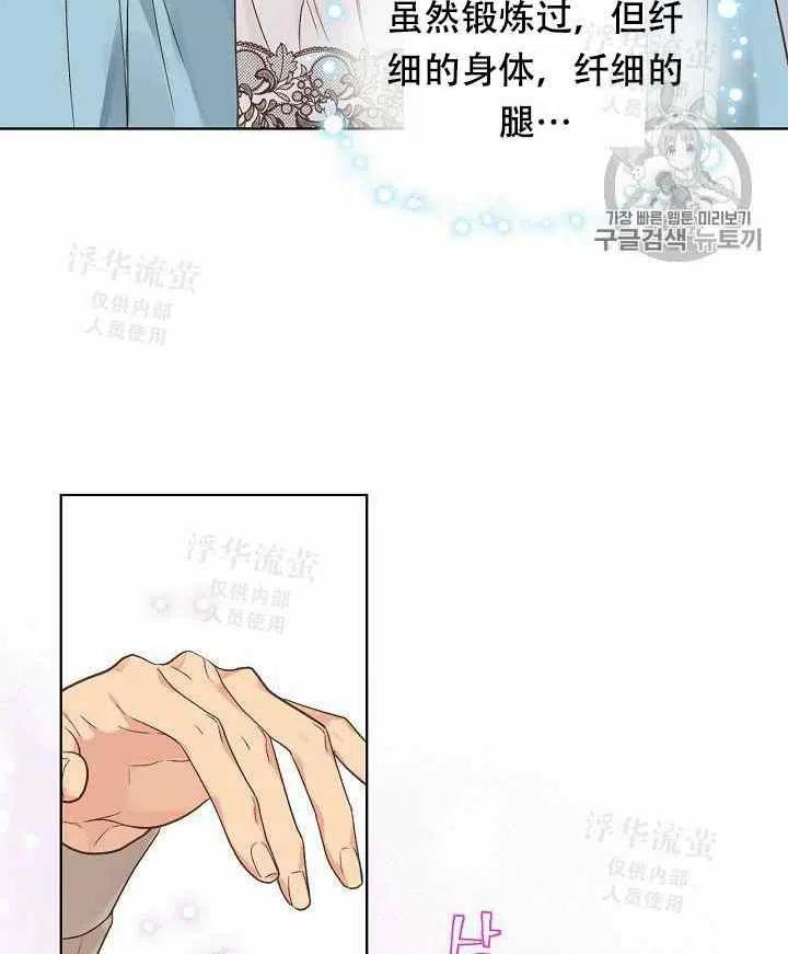 《其实他们都记得她》漫画最新章节第27话免费下拉式在线观看章节第【53】张图片