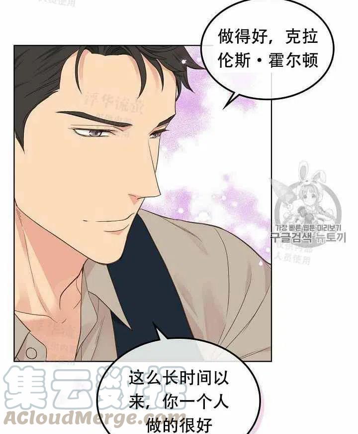 《其实他们都记得她》漫画最新章节第27话免费下拉式在线观看章节第【55】张图片