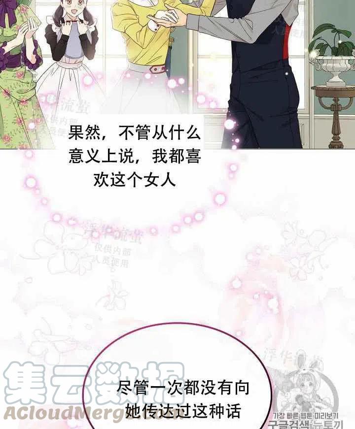 《其实他们都记得她》漫画最新章节第27话免费下拉式在线观看章节第【58】张图片