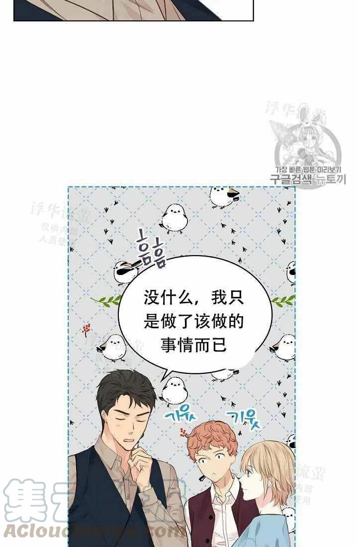 《其实他们都记得她》漫画最新章节第27话免费下拉式在线观看章节第【7】张图片