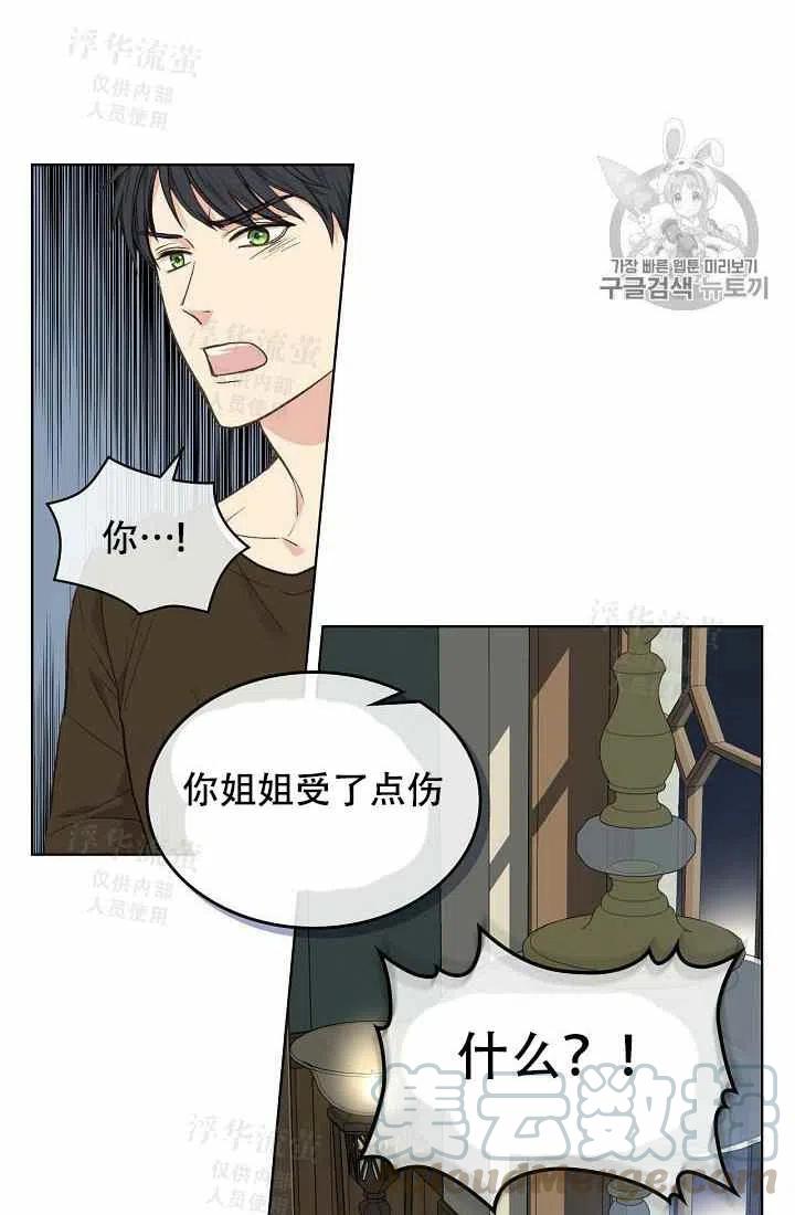 《其实他们都记得她》漫画最新章节第28话免费下拉式在线观看章节第【28】张图片