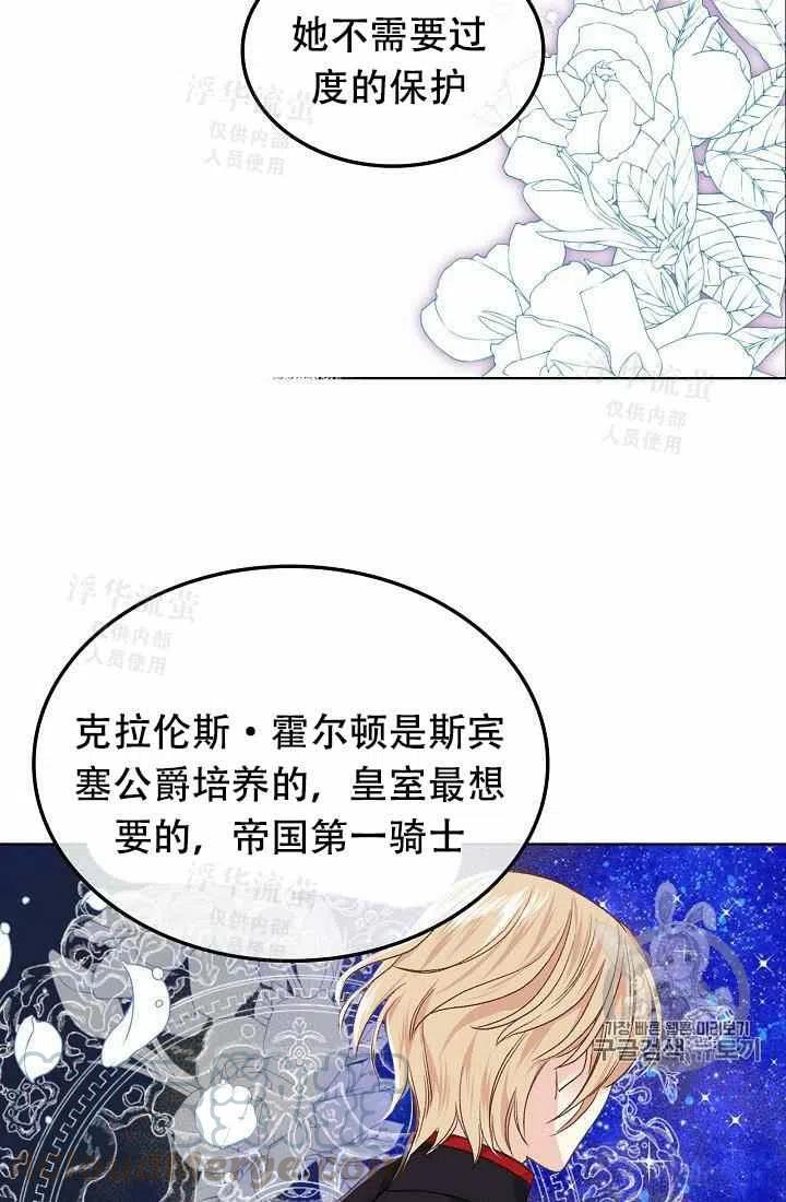 《其实他们都记得她》漫画最新章节第28话免费下拉式在线观看章节第【31】张图片