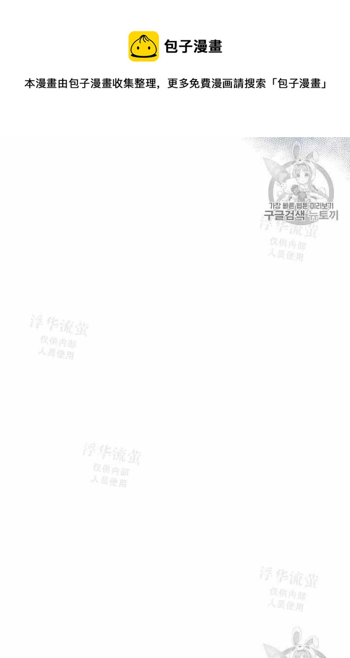 《其实他们都记得她》漫画最新章节第28话免费下拉式在线观看章节第【39】张图片