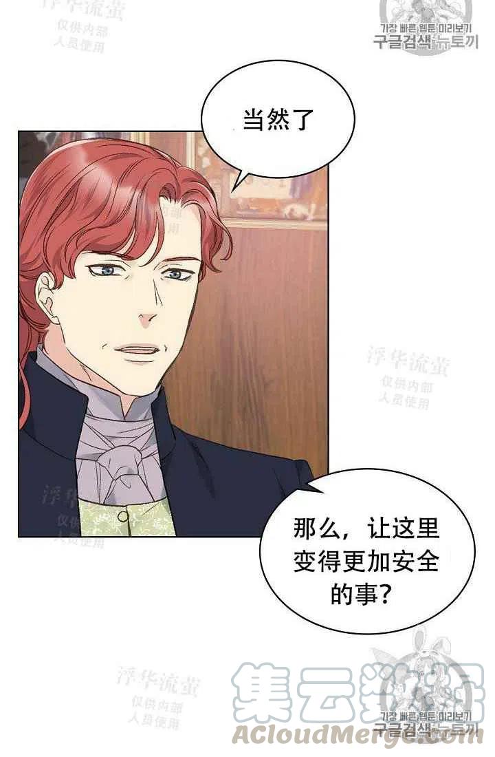 《其实他们都记得她》漫画最新章节第30话免费下拉式在线观看章节第【10】张图片