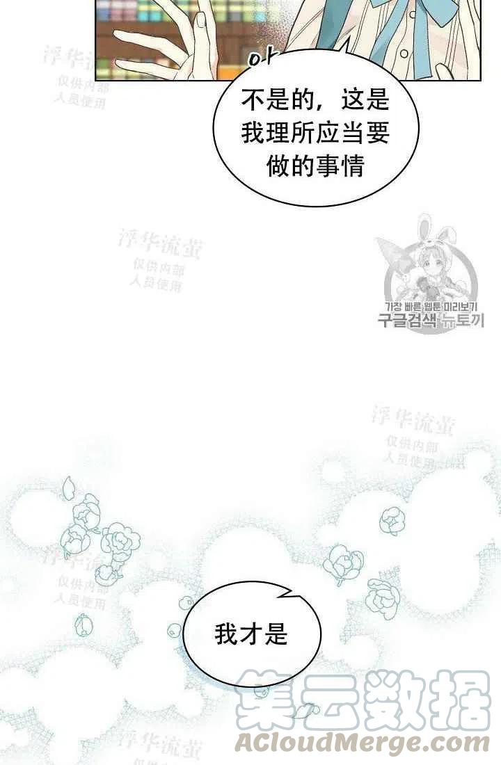 《其实他们都记得她》漫画最新章节第30话免费下拉式在线观看章节第【16】张图片