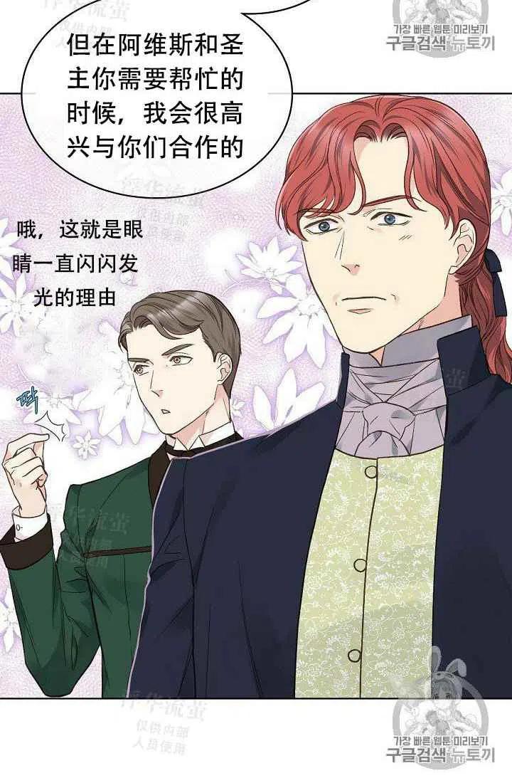 《其实他们都记得她》漫画最新章节第30话免费下拉式在线观看章节第【20】张图片