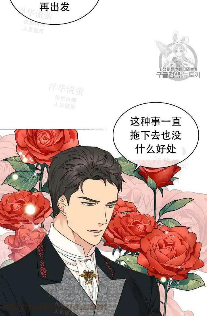 《其实他们都记得她》漫画最新章节第30话免费下拉式在线观看章节第【28】张图片