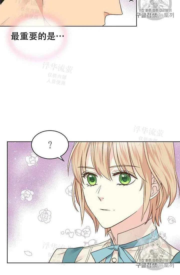 《其实他们都记得她》漫画最新章节第30话免费下拉式在线观看章节第【30】张图片