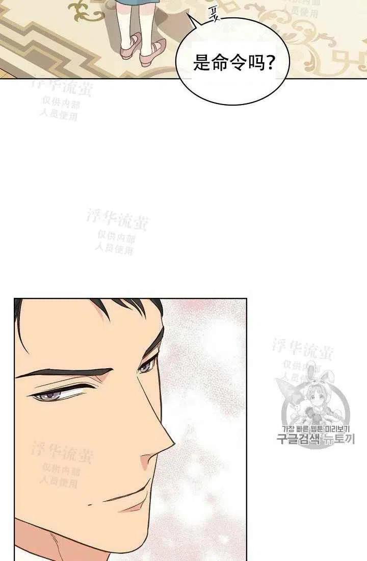 《其实他们都记得她》漫画最新章节第30话免费下拉式在线观看章节第【32】张图片