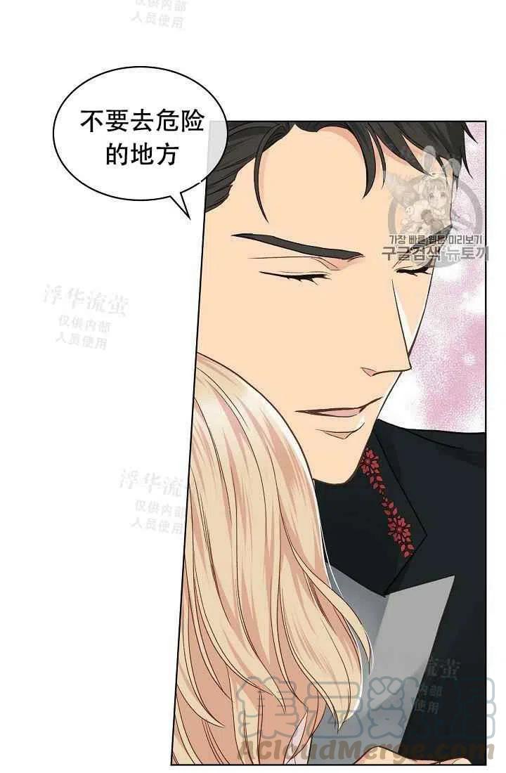 《其实他们都记得她》漫画最新章节第30话免费下拉式在线观看章节第【37】张图片