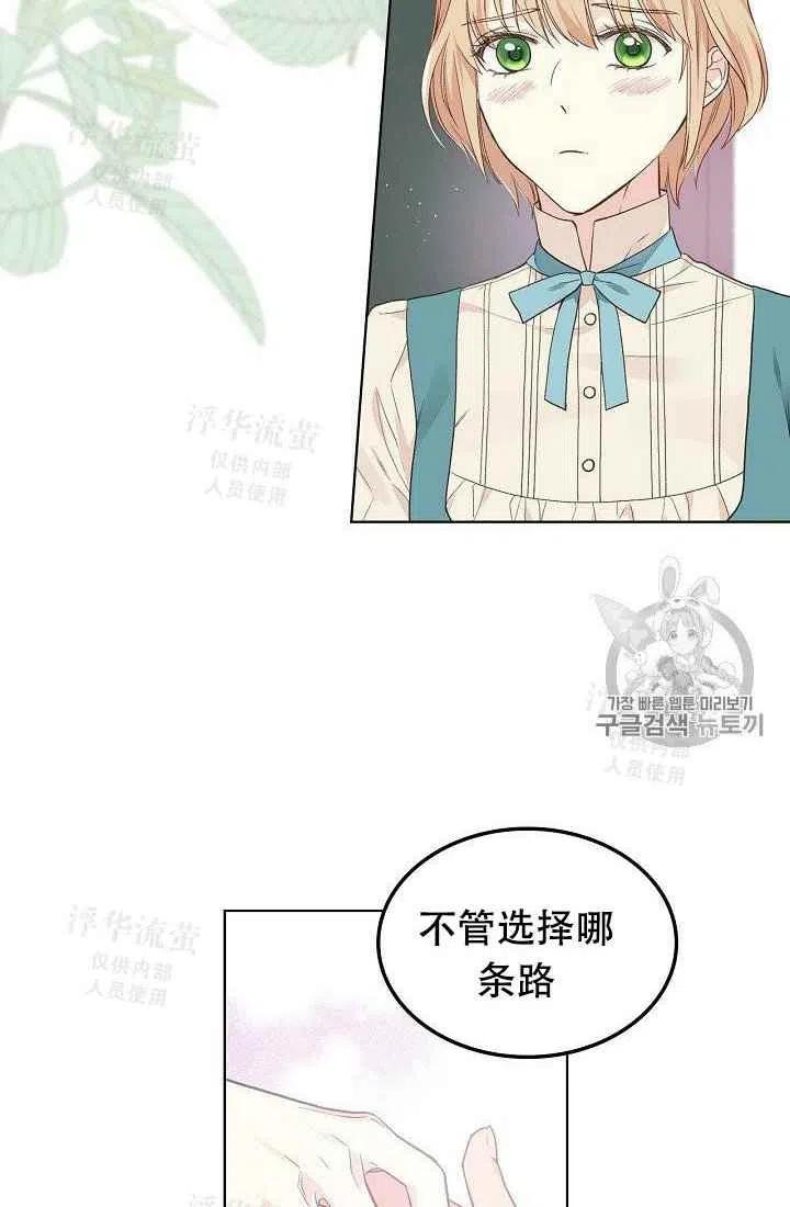 《其实他们都记得她》漫画最新章节第30话免费下拉式在线观看章节第【44】张图片