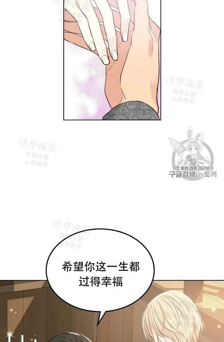 《其实他们都记得她》漫画最新章节第30话免费下拉式在线观看章节第【45】张图片