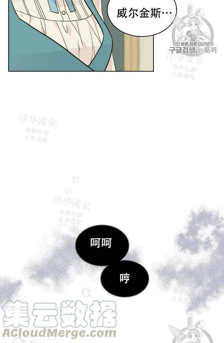 《其实他们都记得她》漫画最新章节第30话免费下拉式在线观看章节第【49】张图片