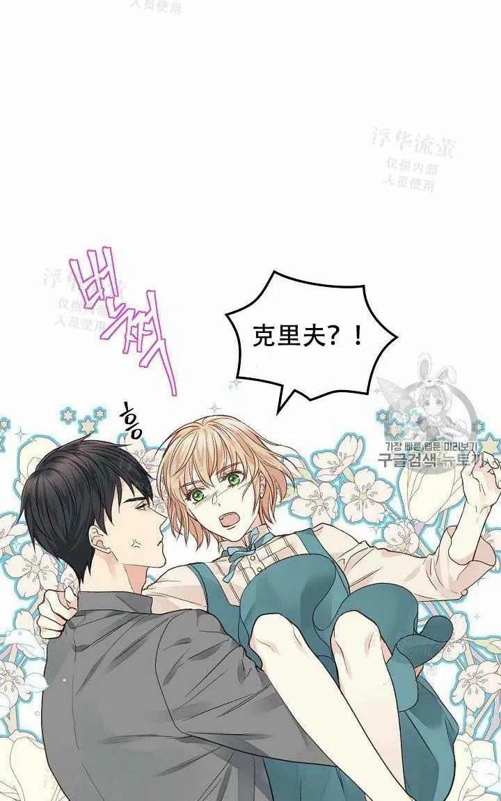 《其实他们都记得她》漫画最新章节第30话免费下拉式在线观看章节第【53】张图片