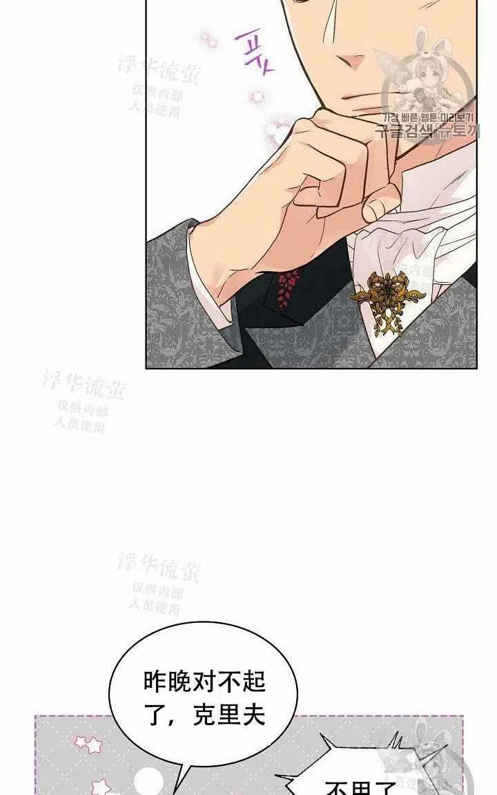 《其实他们都记得她》漫画最新章节第30话免费下拉式在线观看章节第【56】张图片