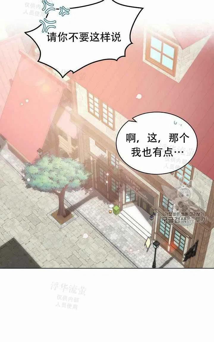 《其实他们都记得她》漫画最新章节第30话免费下拉式在线观看章节第【59】张图片