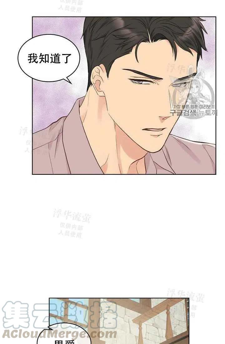 《其实他们都记得她》漫画最新章节第30话免费下拉式在线观看章节第【7】张图片