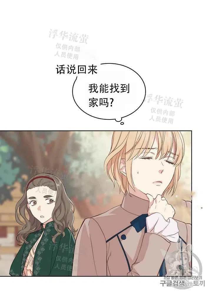 《其实他们都记得她》漫画最新章节第4话免费下拉式在线观看章节第【26】张图片