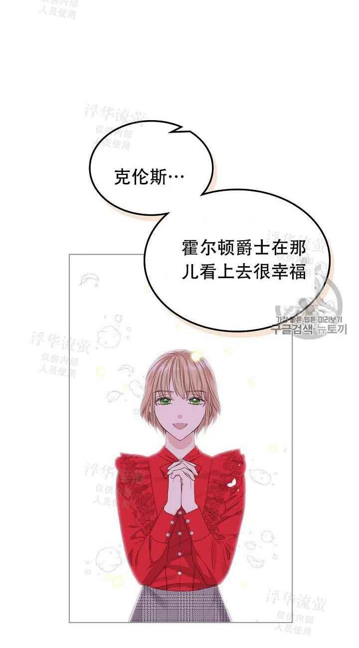 《其实他们都记得她》漫画最新章节第31话免费下拉式在线观看章节第【12】张图片