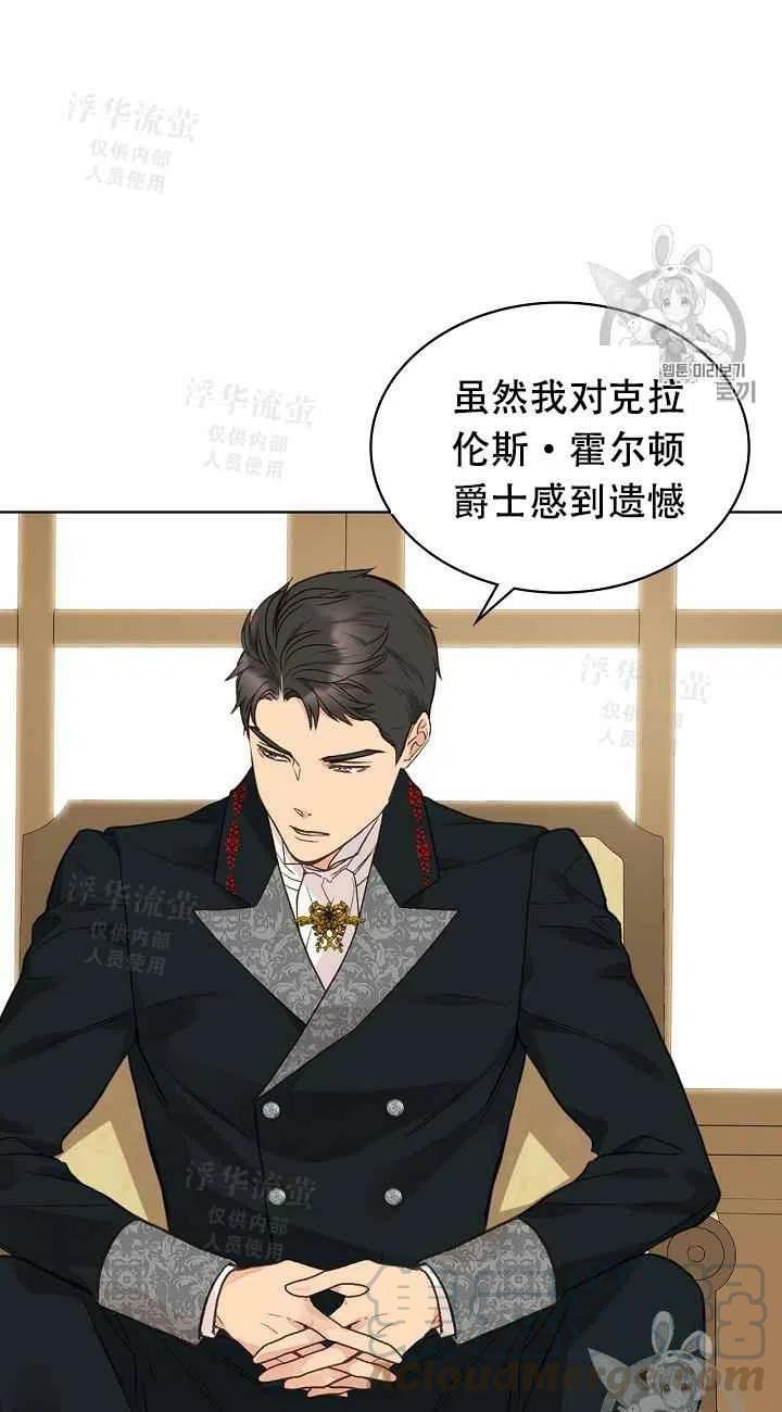 《其实他们都记得她》漫画最新章节第31话免费下拉式在线观看章节第【13】张图片