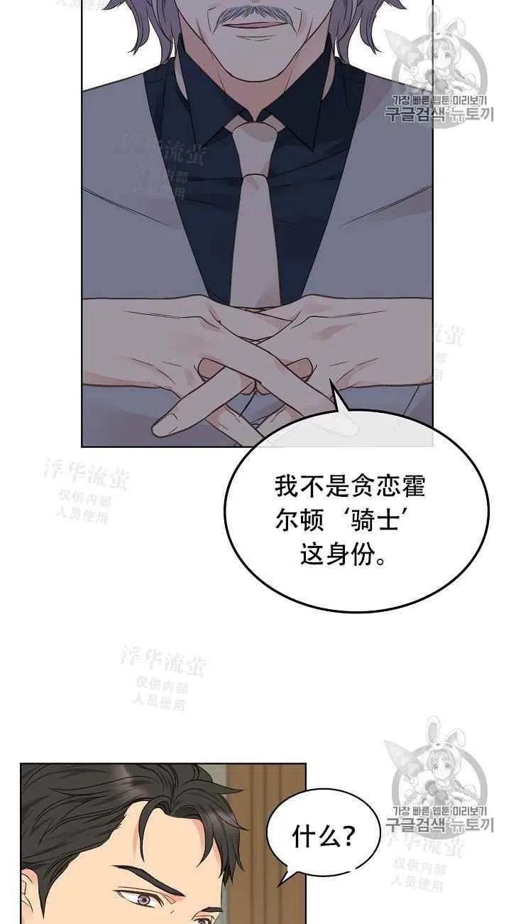 《其实他们都记得她》漫画最新章节第31话免费下拉式在线观看章节第【17】张图片