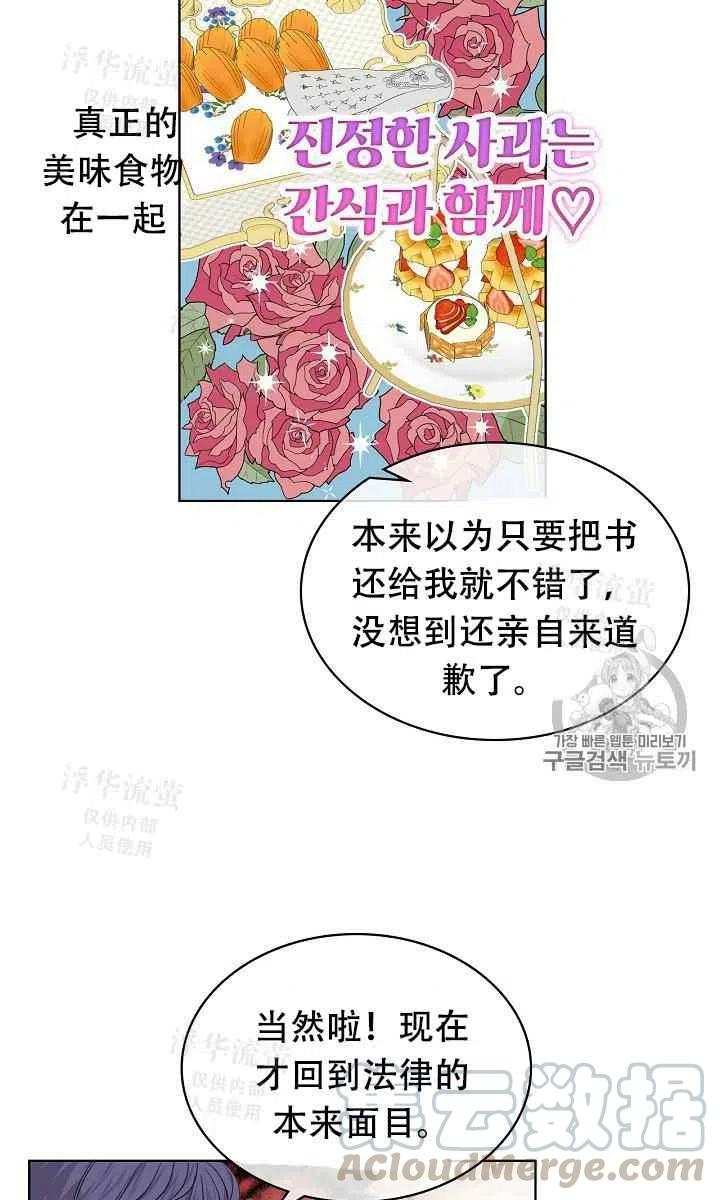 《其实他们都记得她》漫画最新章节第31话免费下拉式在线观看章节第【22】张图片