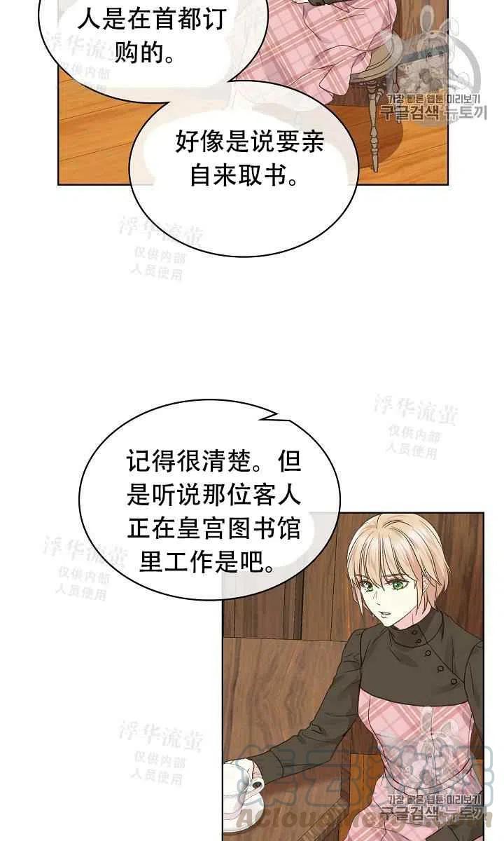 《其实他们都记得她》漫画最新章节第31话免费下拉式在线观看章节第【25】张图片