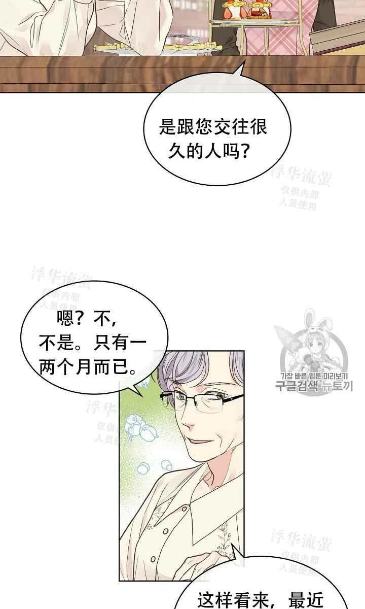 《其实他们都记得她》漫画最新章节第31话免费下拉式在线观看章节第【27】张图片