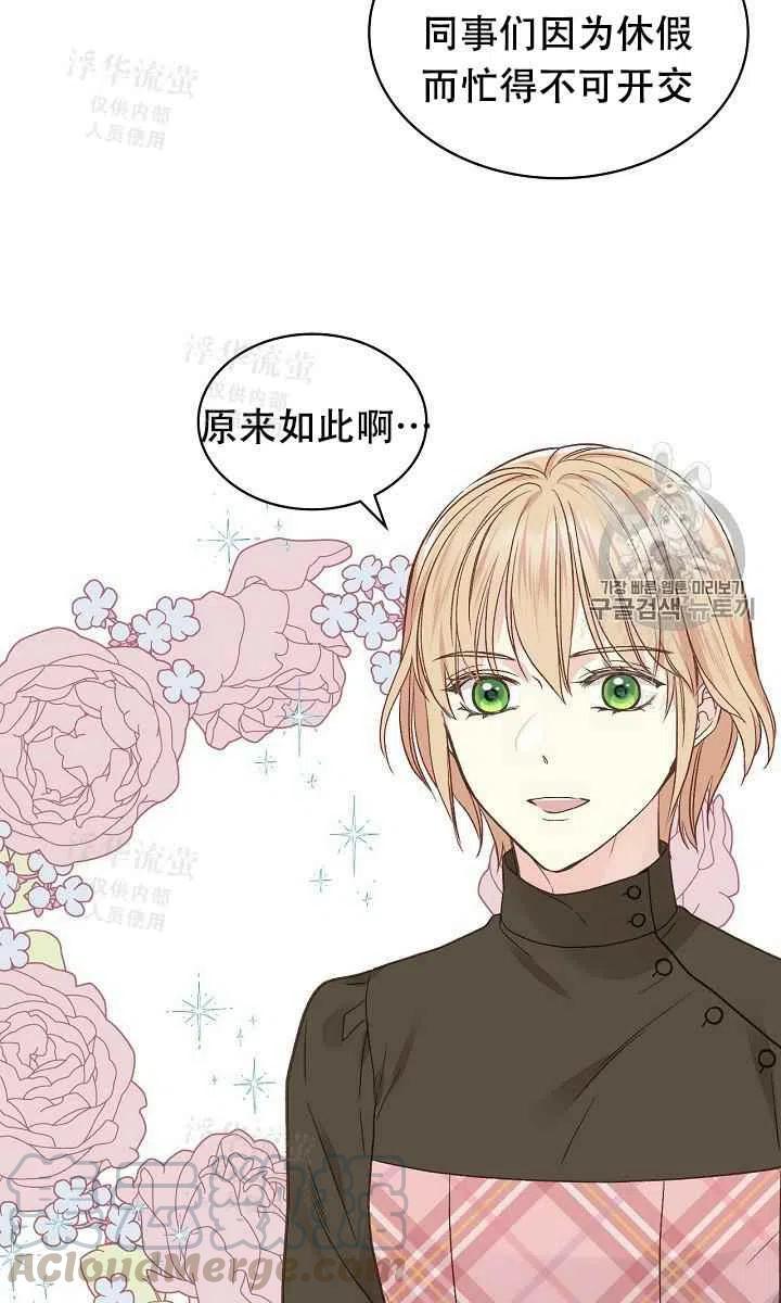 《其实他们都记得她》漫画最新章节第31话免费下拉式在线观看章节第【28】张图片