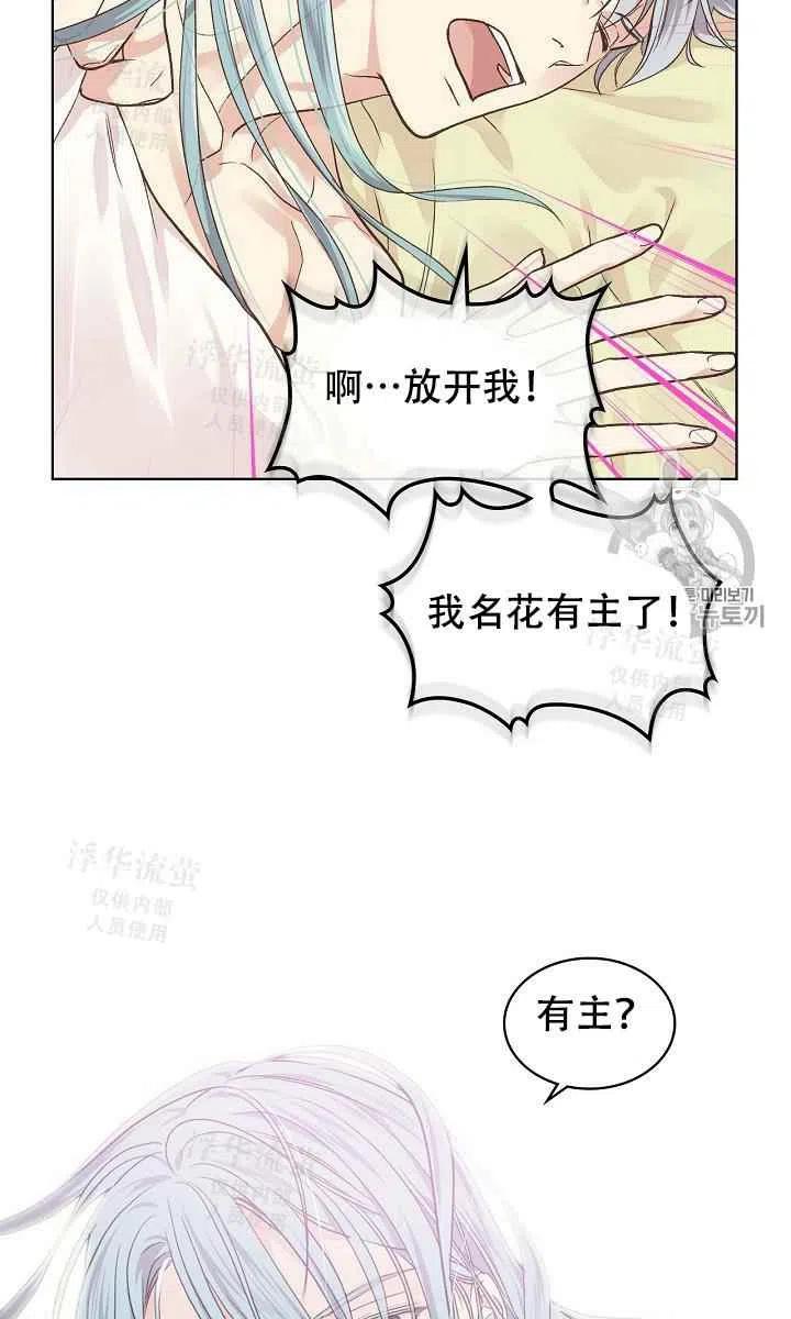 《其实他们都记得她》漫画最新章节第31话免费下拉式在线观看章节第【38】张图片