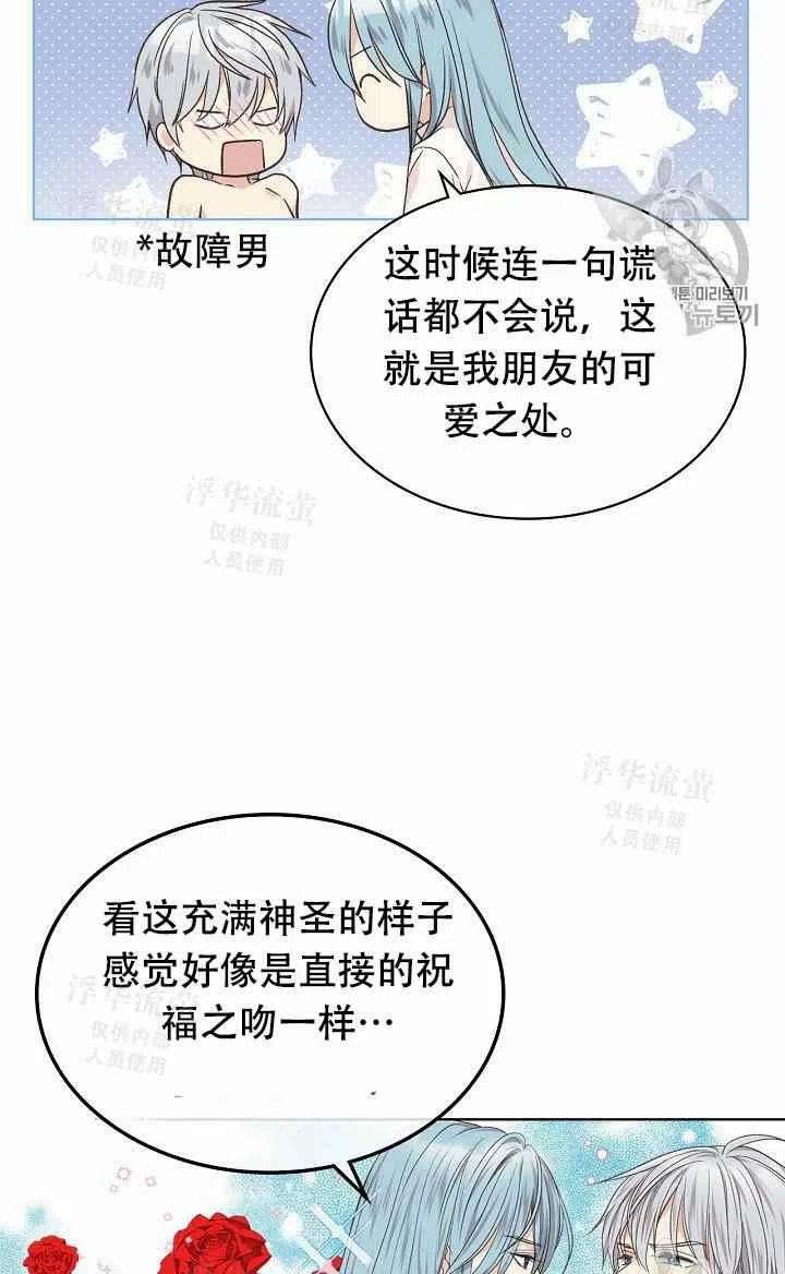 《其实他们都记得她》漫画最新章节第31话免费下拉式在线观看章节第【45】张图片