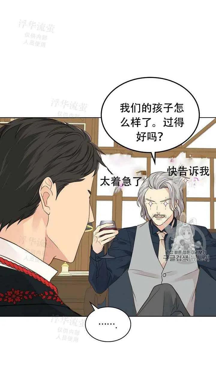 《其实他们都记得她》漫画最新章节第31话免费下拉式在线观看章节第【8】张图片